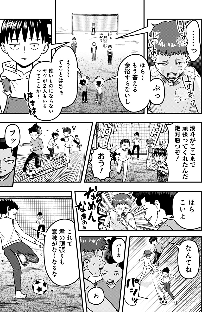 Sarashimono (OZAKI Khota) - Chapter 9 - Page 13